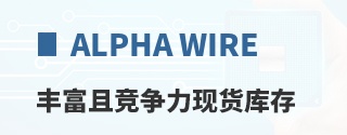 Alpha Wire�ḻ�Ҿ������ֻ����